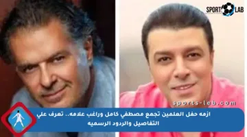 أزمة حفل العلمين تجمع مصطفى كامل وراغب علامة.. تعرف على التفاصيل والردود الرسمية